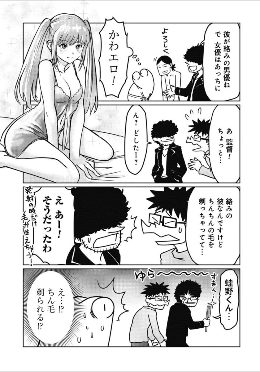 迅速な対応で商品をお届け致します Av男優はじめました 4巻5巻セット Www Hallo Tv