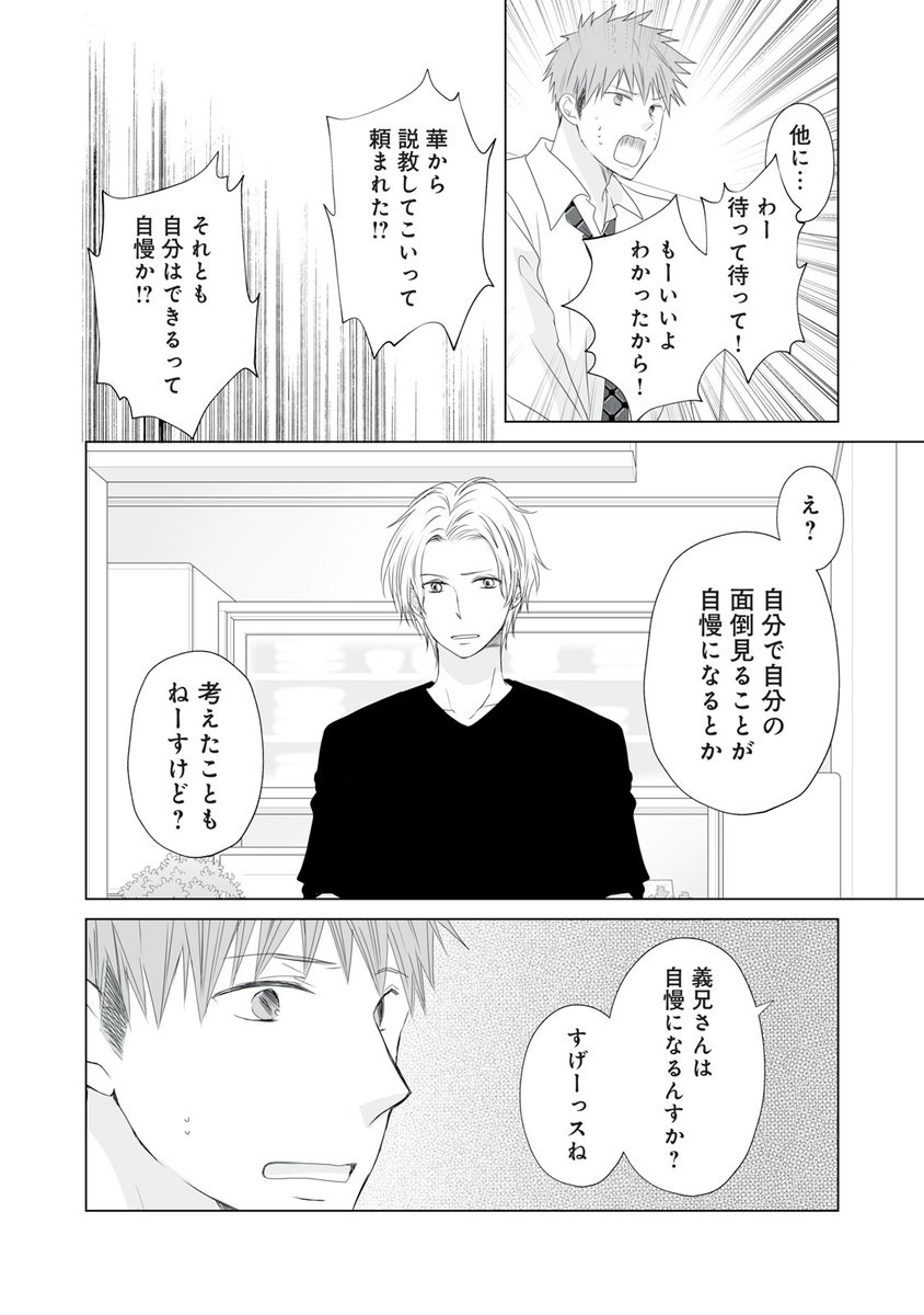 車谷晴子 4巻2 12発売 朝起きたら妻になって妊娠していた俺のレポート 漫画 名もなき家事を知っている男 知らない男の話 4 5 車谷晴子 4巻2 12発売 朝起きたら妻になって妊娠していた俺のレポート 漫画 名もなき家事を知っている男 知らない男の話 4 5