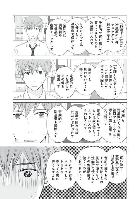 車谷晴子 7 25発売dom Sub いい子ですね 命令しても Kurumatani H さんのマンガ一覧 いいね順 5ページ ツイコミ 仮