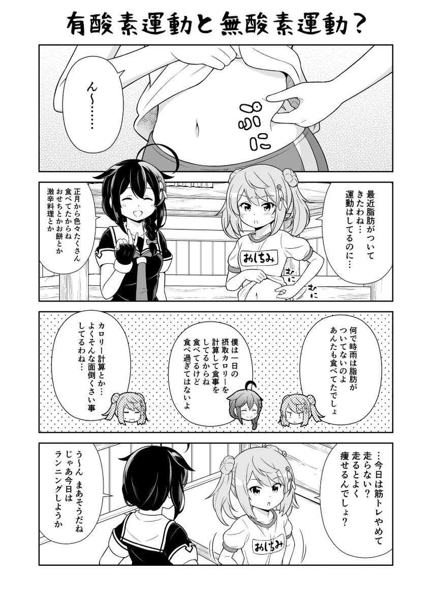 より効果をアップさせるために!ダイエット目的でランニングをするなら覚えておきたいあれこれ!