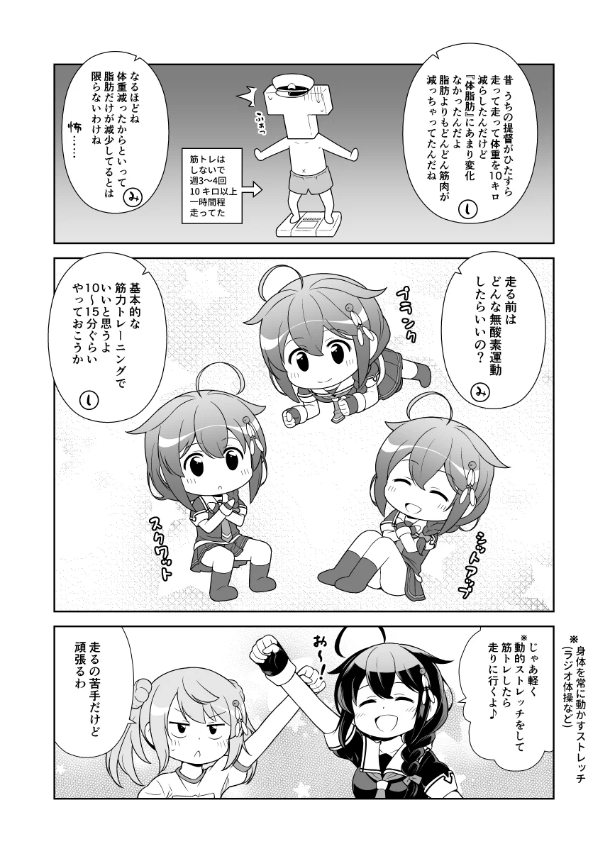 より効果をアップさせるために!ダイエット目的でランニングをするなら覚えておきたいあれこれ!