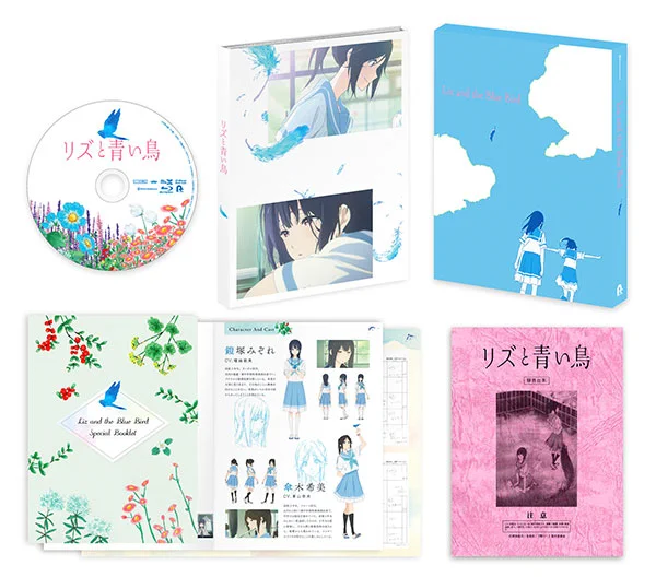 リズと青い鳥」公式 on X: 