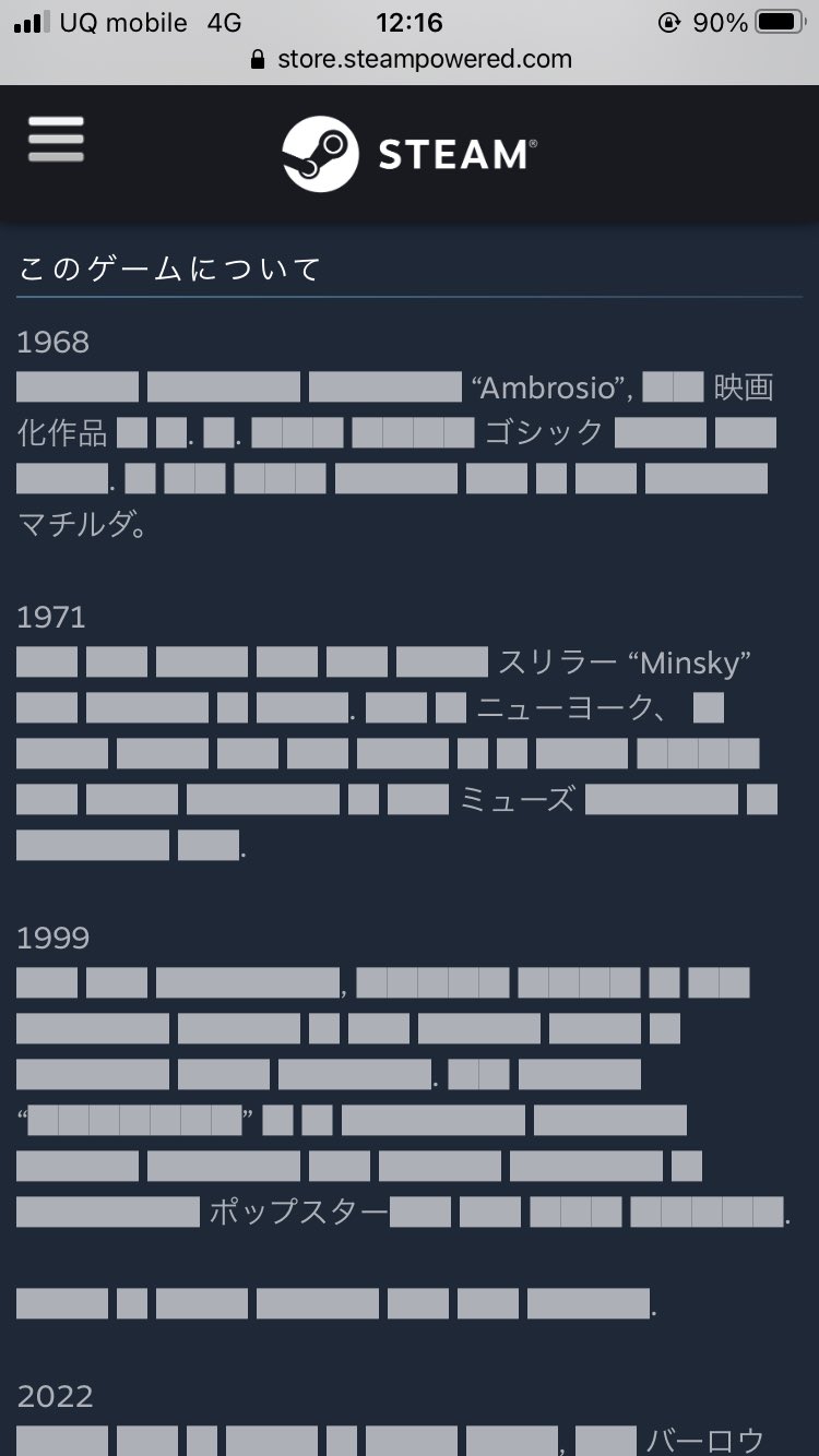 クチナワ ゲームについて書く人 Steam見てたらヤバいゲーム見つけた ゲームの内容紹介がほぼ黒塗り 映像と画像を見てもゲームの内容が全く分からない 発売時期さえも黒塗り ワクワクしてウォッチリストに入れちまったぜ T Co Smsacwvuzj