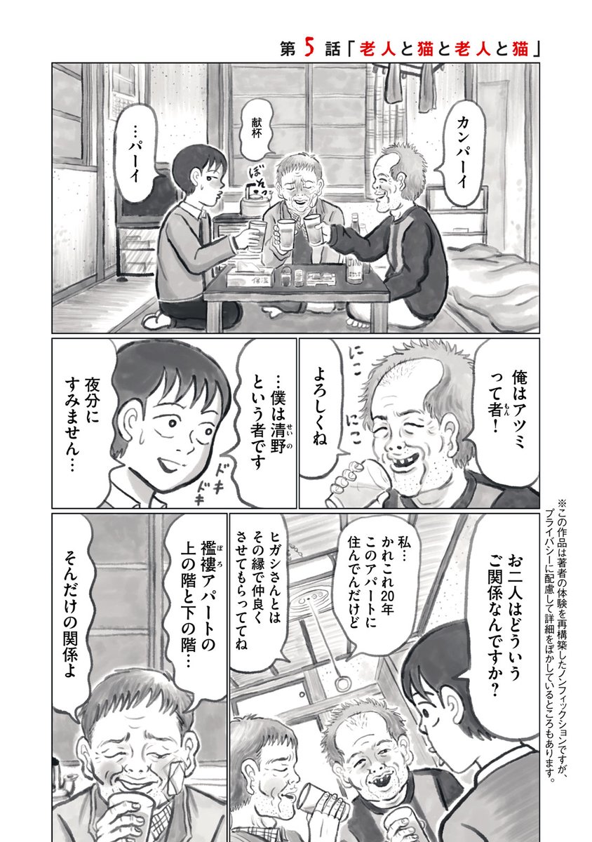 とおる 漫画 家 清野