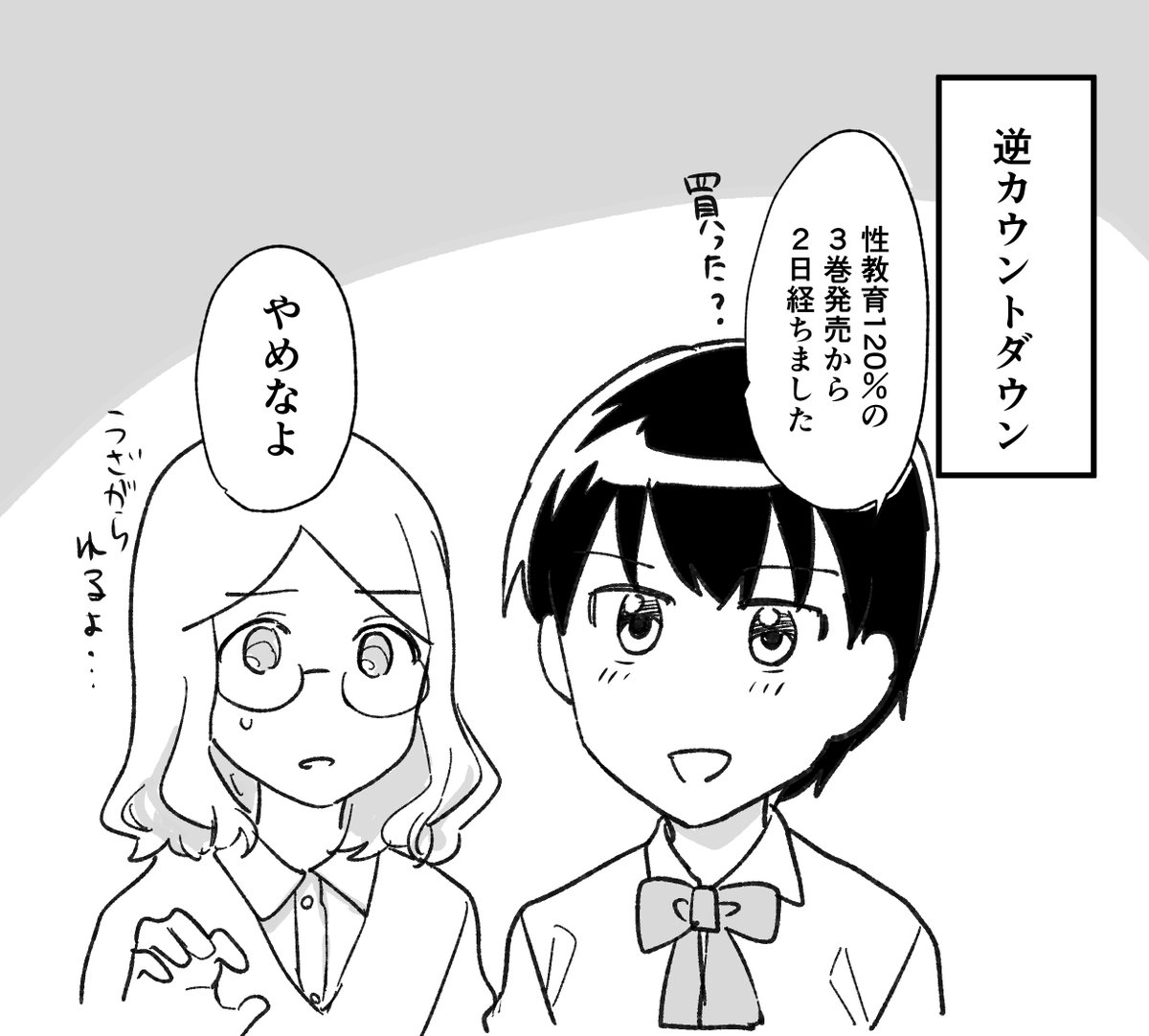 うざい松田の絵です 