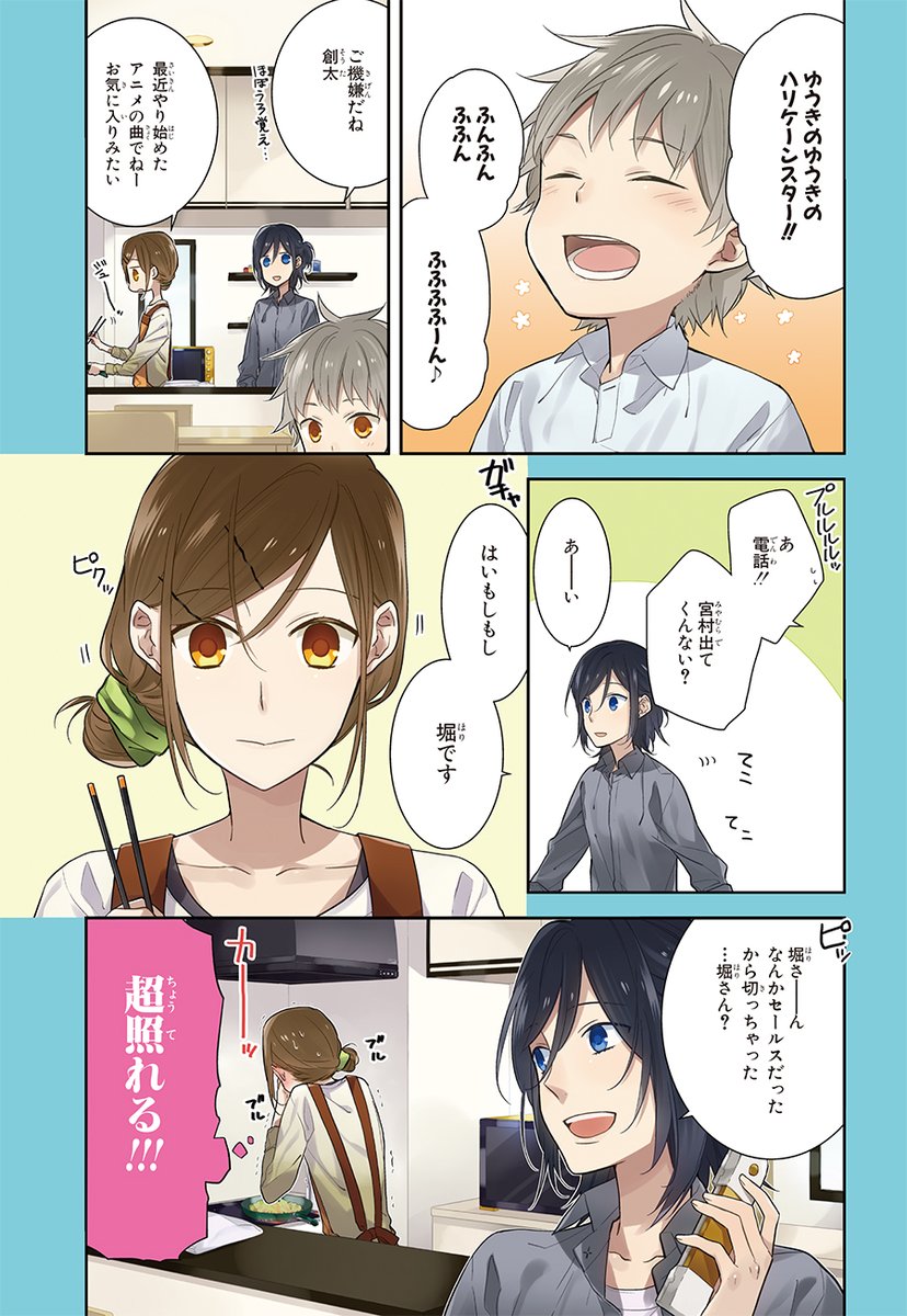 Gファンタジー در توییتر 好きな人が自分の名字を名乗るのけっこうくる説 Tvアニメ放送中 ホリミヤ 1 15巻絶賛発売中 T Co Wu4vssjnmu ホリミヤ Gファンタジー در توییتر 好きな人が自分の名字を名乗るのけっこうくる説 Tvアニメ放送中 ホリミヤ 1 15巻絶賛発売中 T Co Wu4vssjnmu ホリミヤ