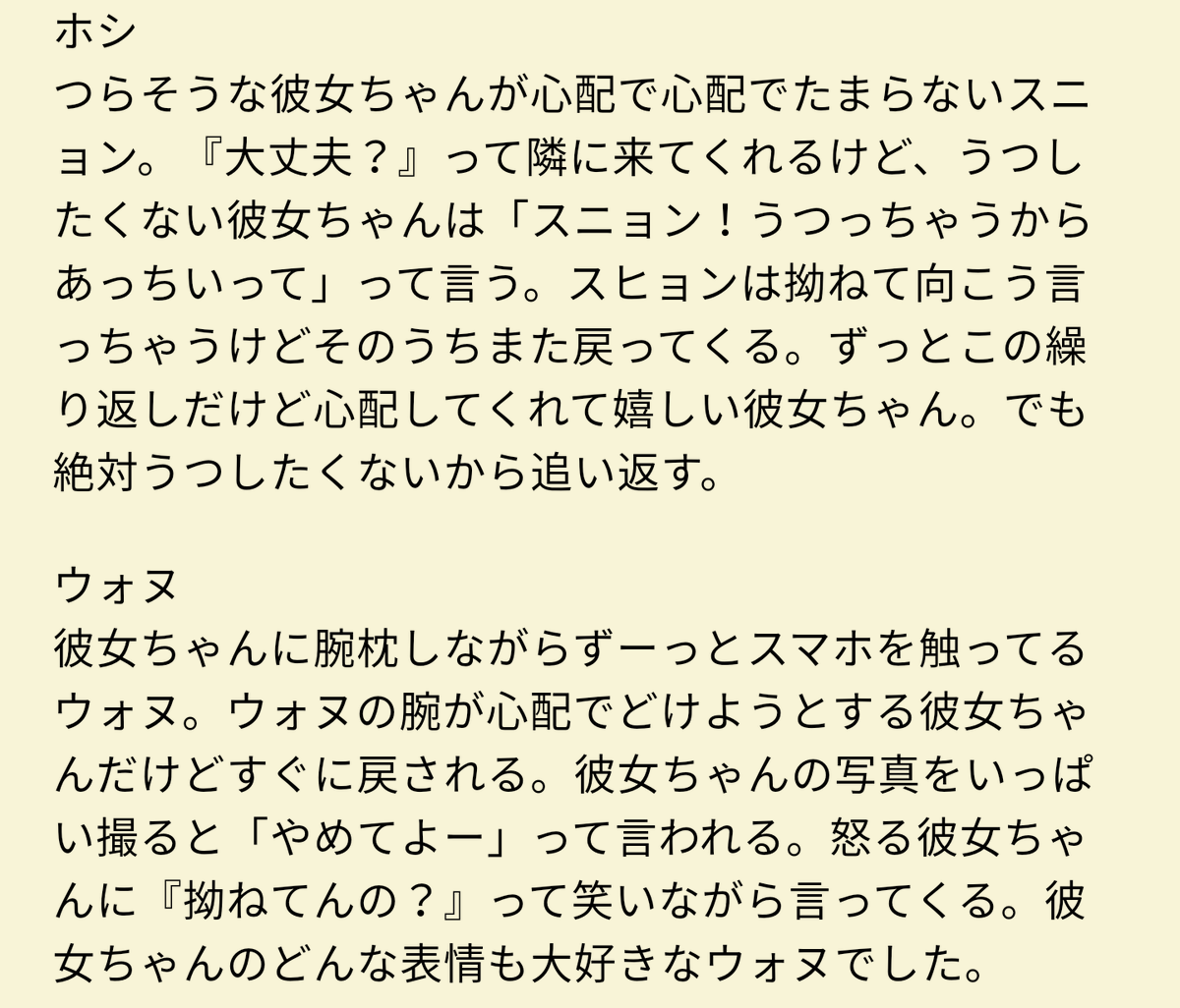 Yuki_17s's tweet photo. もし彼女ちゃんが風邪をひいたら

#SEVENTEENで妄想 
#セブチで妄想 
#17で妄想 https://t.co/fxwr4ZTZRR