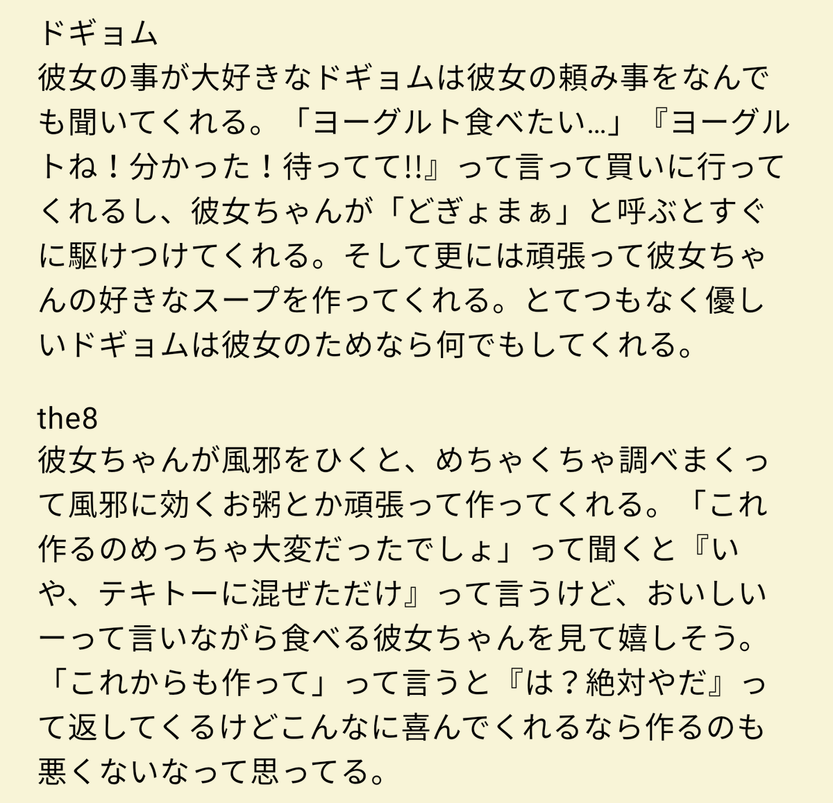 Yuki_17s's tweet photo. もし彼女ちゃんが風邪をひいたら

続きです

#SEVENTEENで妄想 
#セブチで妄想 
#17で妄想 https://t.co/11EzXe1qB9