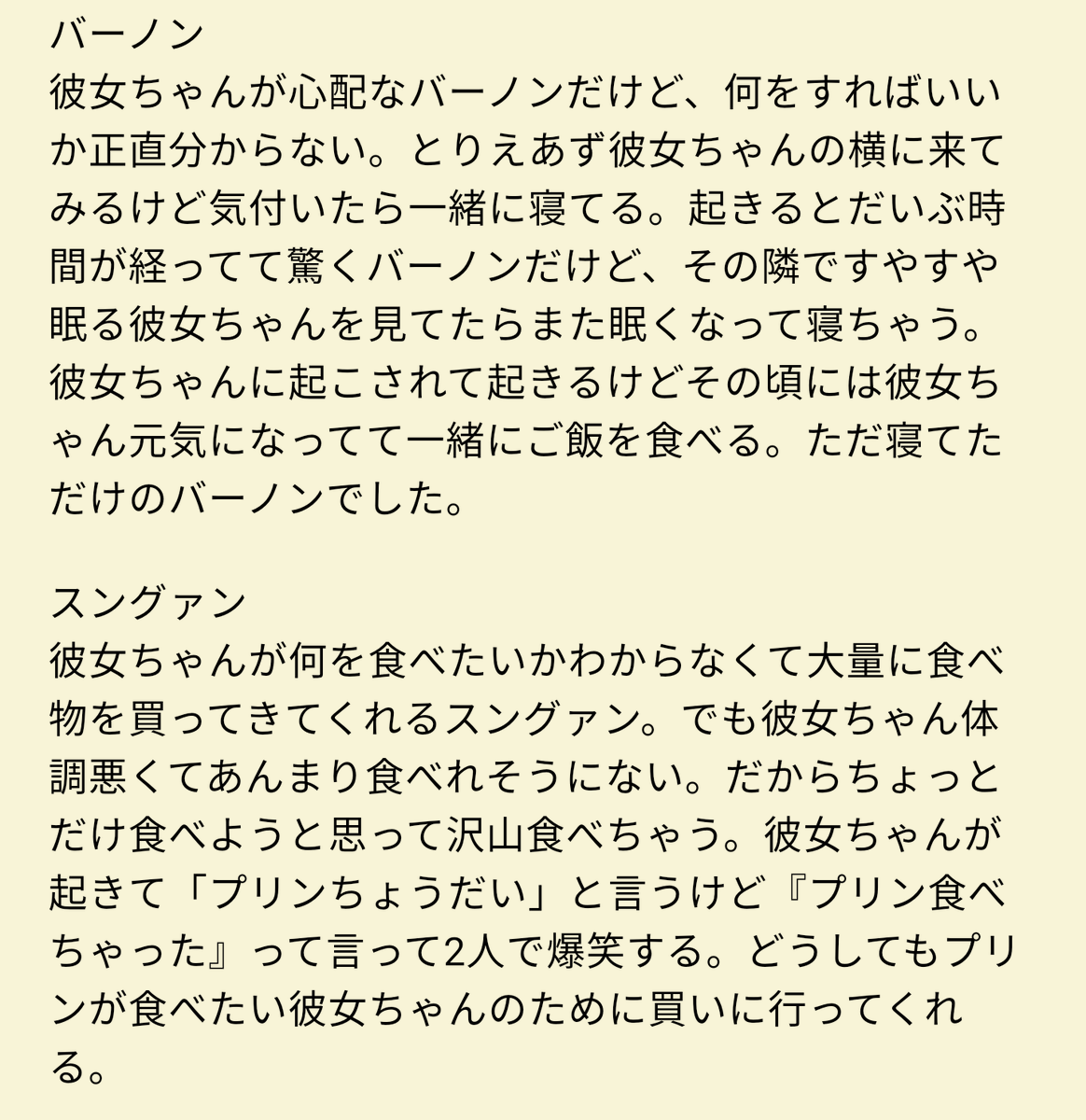 Yuki_17s's tweet photo. もし彼女ちゃんが風邪をひいたら

続きです

#SEVENTEENで妄想 
#セブチで妄想 
#17で妄想 https://t.co/11EzXe1qB9