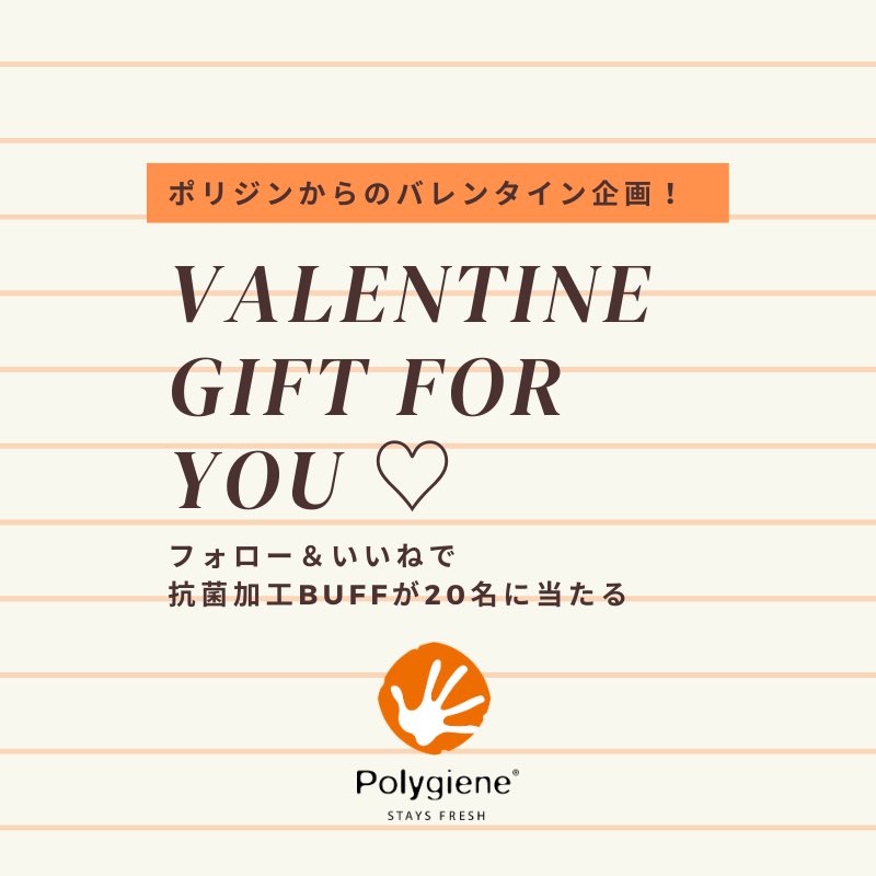 polygiene_jp's tweet photo. ポリジンからバレンタインギフト🍫💙💛
詳しくはインスタグラムからチェックしてくださいね☺️ #プレゼント企画 #プレゼントキャンペーン https://t.co/ZT6MMiaAY0