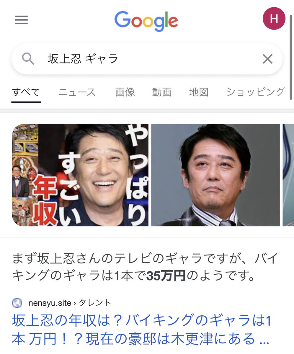 坂上忍 X バイキング Twitterで話題の有名人 リアルタイム更新中 坂上忍 X バイキング Twitterで話題の有名人 リアルタイム更新中
