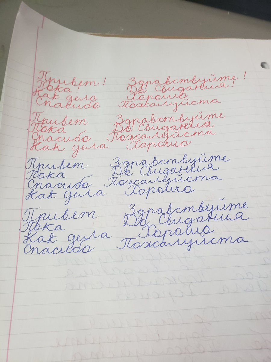 RussianAtHeartt's tweet photo. Practice practice until my hand falls off! Lmao. Russin cursive is addicting yall!!!  #russiancursive #Russianlanguage #Russiangirl #Russianwriting #Russianlessons #Russianteacher #Russianstudent https://t.co/XHvNMnAoZw