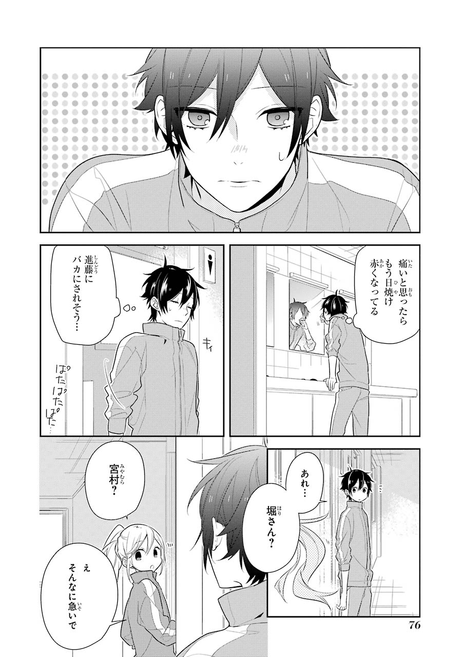 Gファンタジー いつもと違う雰囲気の彼女にかわいいって言える彼氏 最強 Tvアニメ放送中 ホリミヤ 1 15巻絶賛発売中 T Co Wu4vssjnmu ホリミヤ 宮村しか勝たん T Co Sgpzasiydu Twitter