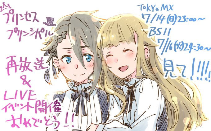 たんしき A K A くそちょろいさん がハッシュタグ プリンセス プリンシパル をつけたツイート一覧 1 Whotwi グラフィカルtwitter分析 たんしき A K A くそちょろいさん がハッシュタグ プリンセス プリンシパル をつけたツイート一覧 1 Whotwi グラフィカルtwitter分析