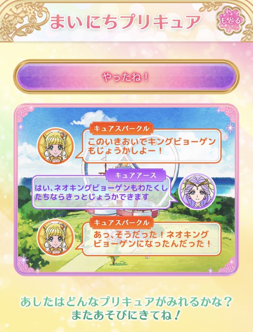 プリキュアのイラストまとめ プリキュアのイラストまとめ