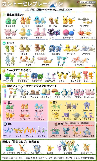 ピカチュウ の評価や評判 感想など みんなの反応を1時間ごとにまとめて紹介 ついラン