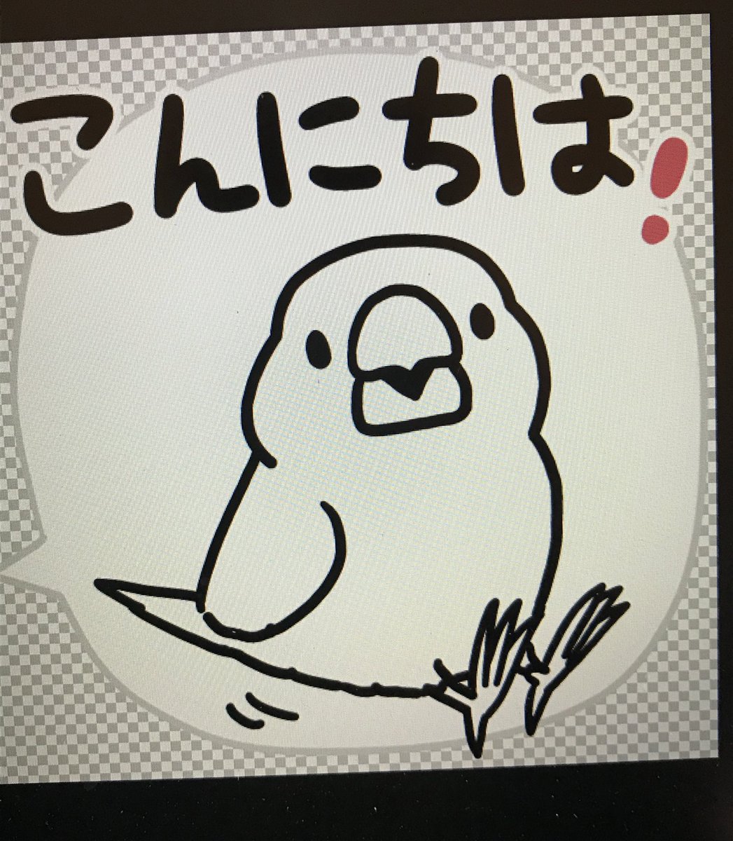 かんみ マルといっしょ 言い出しっぺからかなり時間が経ちましたが文鳥の敬語スタンプようやく作り始めました 完成したらまた告知させていただきます 仕上げれるよう頑張る かんみ マルといっしょ 言い出しっぺからかなり時間が経ちましたが文鳥の敬語スタンプようやく作り始めました 完成したらまた告知させていただきます 仕上げれるよう頑張る
