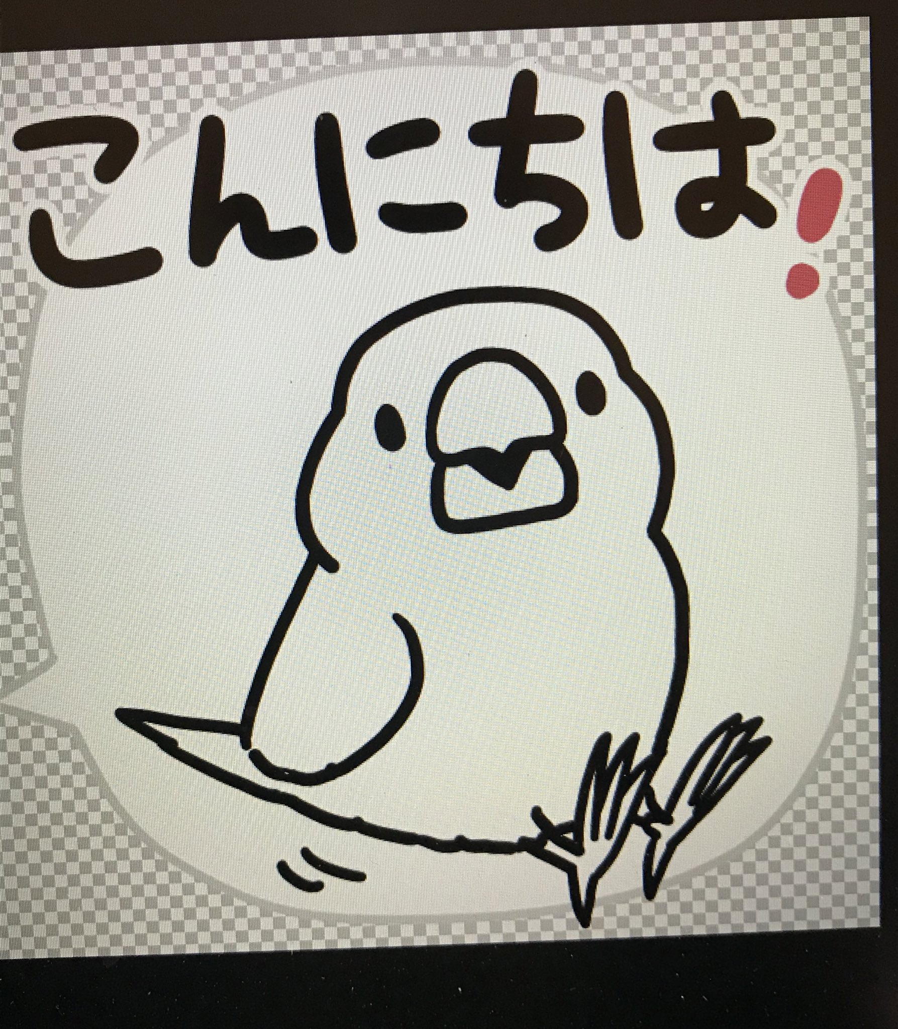 かんみ マルといっしょ 言い出しっぺからかなり時間が経ちましたが文鳥の敬語スタンプようやく作り始めました 完成したらまた告知させていただきます 仕上げれるよう頑張る T Co 9pqvwqzrev Twitter