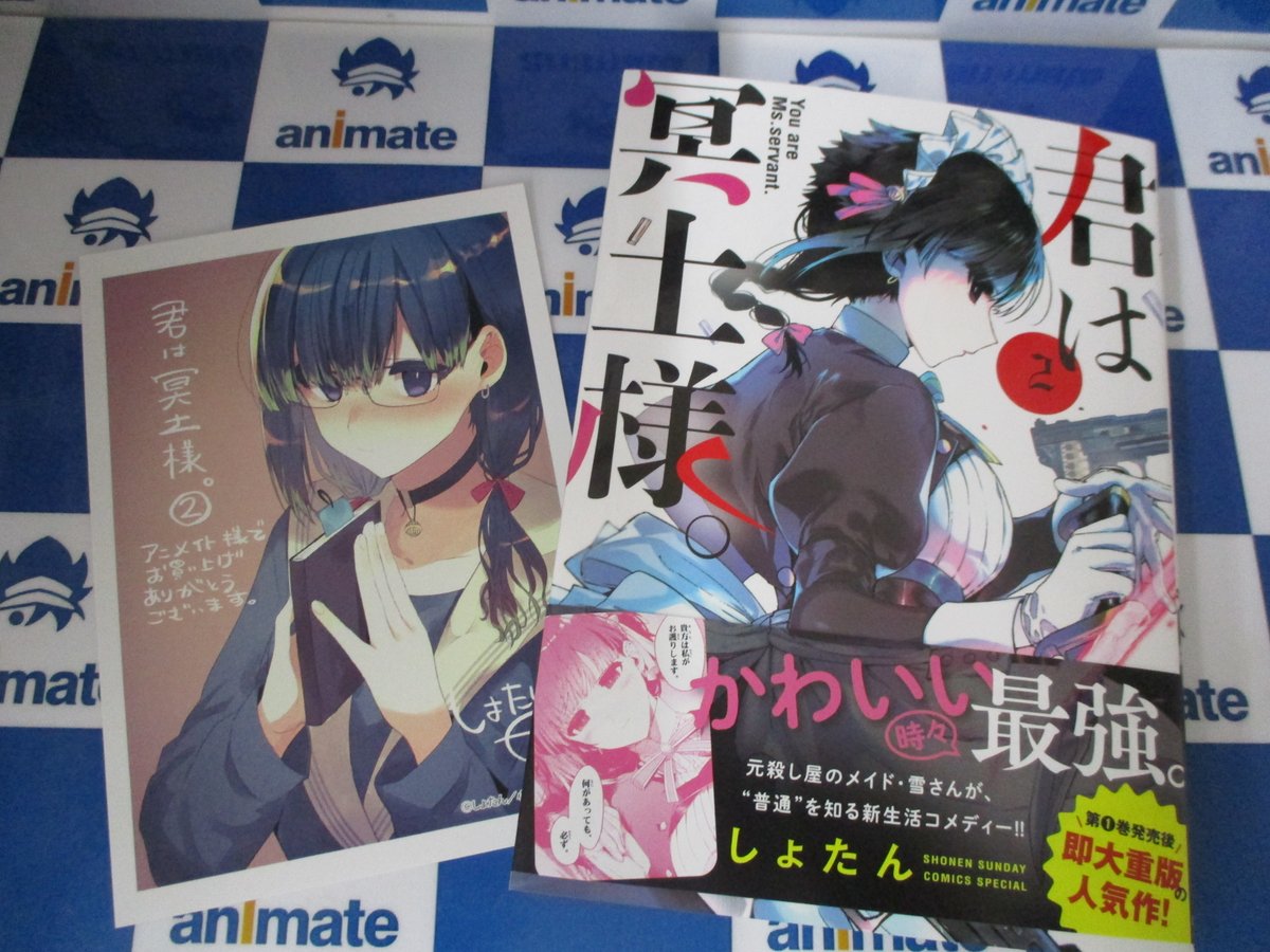 アニメイト池袋本店 新刊情報 サンデーうぇぶりコミックスの発売日アニ 君は冥土様 2巻 死神坊ちゃんと黒メイド 11巻 が入荷しましたアニ 君は冥土様 2巻には アニメイト特典 として 描き下ろしメッセージペーパー が付いてくるアニ アニメイト池袋本店 新刊情報 サンデーうぇぶりコミックスの発売日アニ 君は冥土様 2巻 死神坊ちゃんと黒メイド 11巻 が入荷しましたアニ 君は冥土様 2巻には アニメイト特典 として 描き下ろしメッセージペーパー が付いてくるアニ