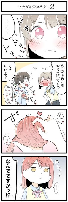 つながっていない……? 