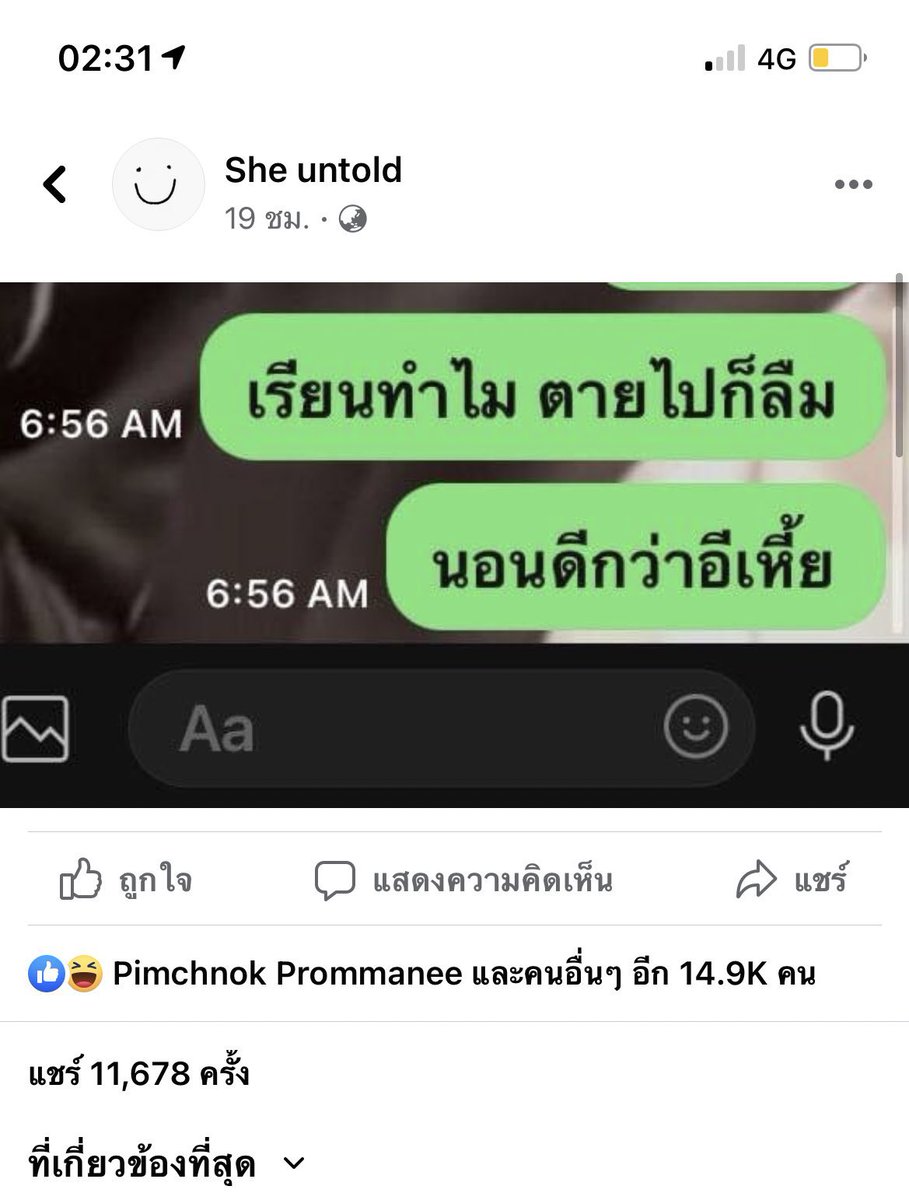 ยังไงสิ้