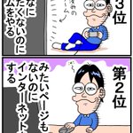 やめたいけどやめられない？本当にやめたい愚行ベスト3!