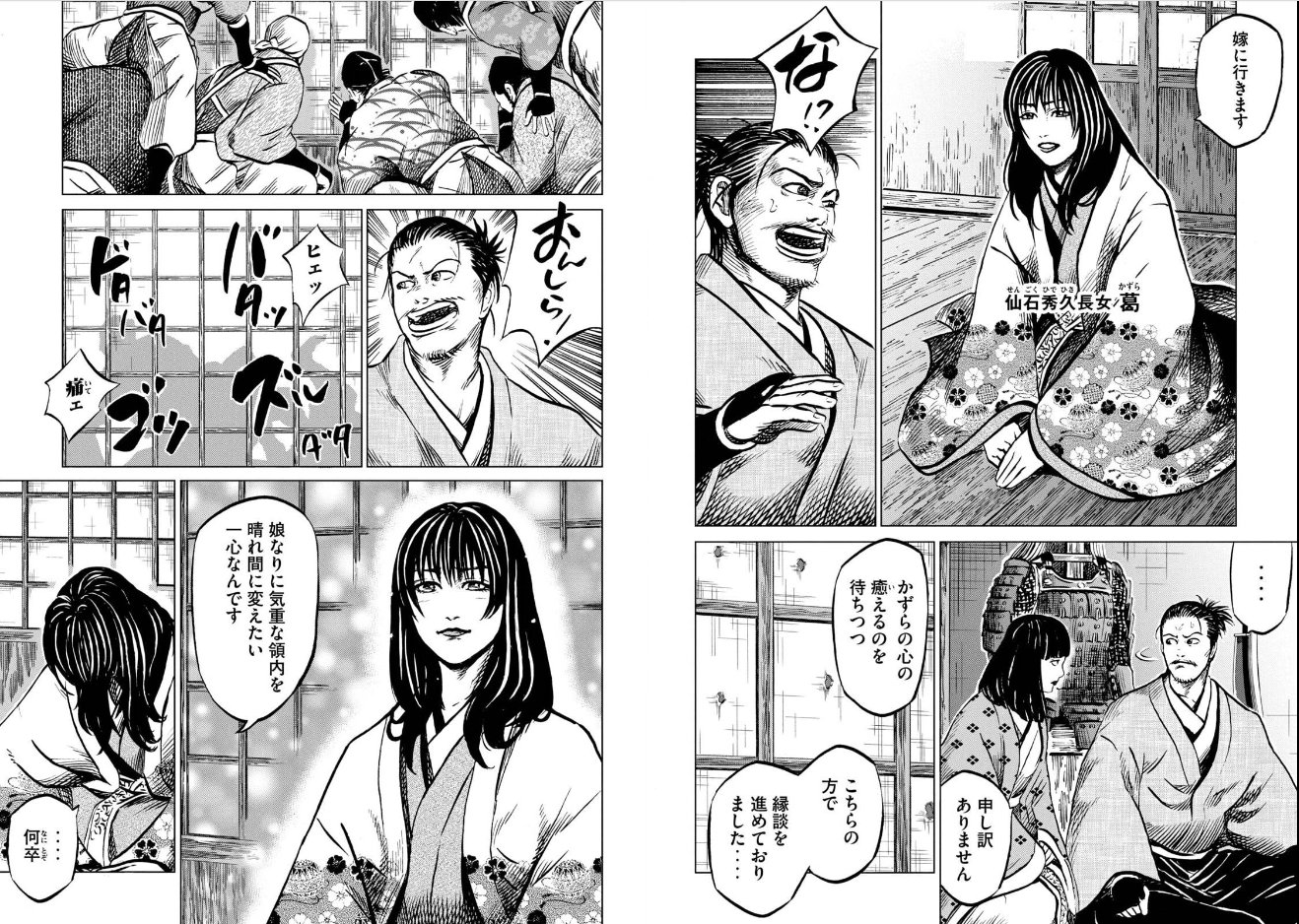 藤堂久遠 センゴク権兵衛22巻面白かったわ この一連の流れが好きｗ T Co Aub4ldqj4b Twitter