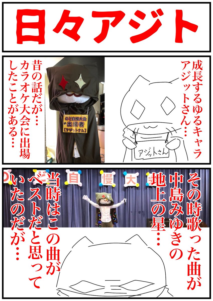 アジットさん通信 On Twitter おはざぃまぁ 胸に輝くシルバースター 愛と勇気の勲章なのさ ブロンコ 自由という名の 砦を守るため 1日1絵 2月5日 アジットさん