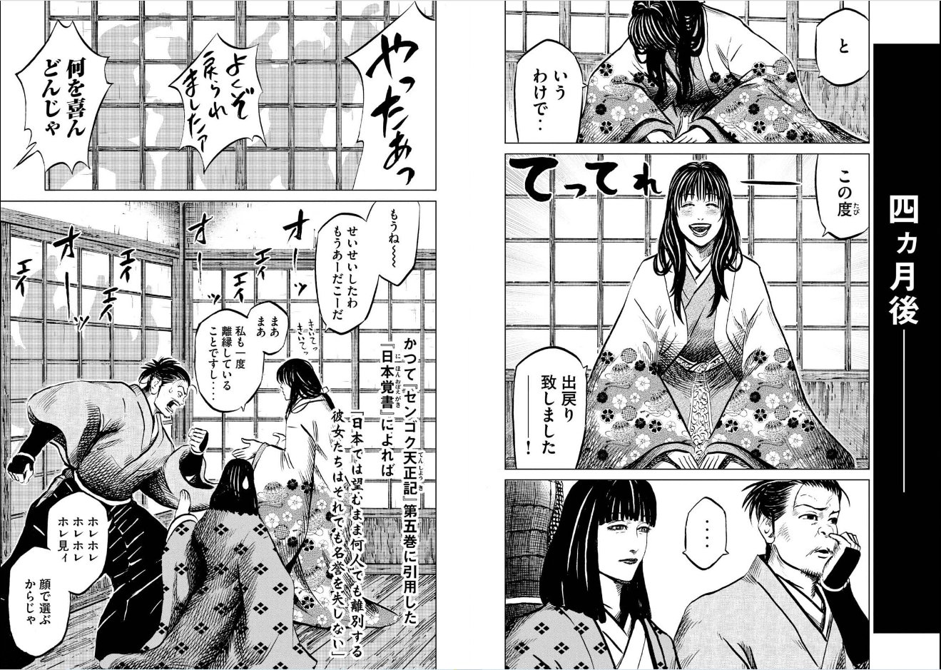 藤堂久遠 センゴク権兵衛22巻面白かったわ この一連の流れが好きｗ T Co Aub4ldqj4b Twitter