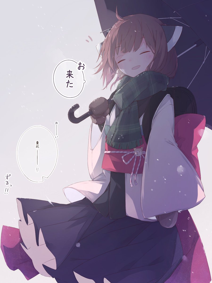 雪の待ち合わせきりたん 