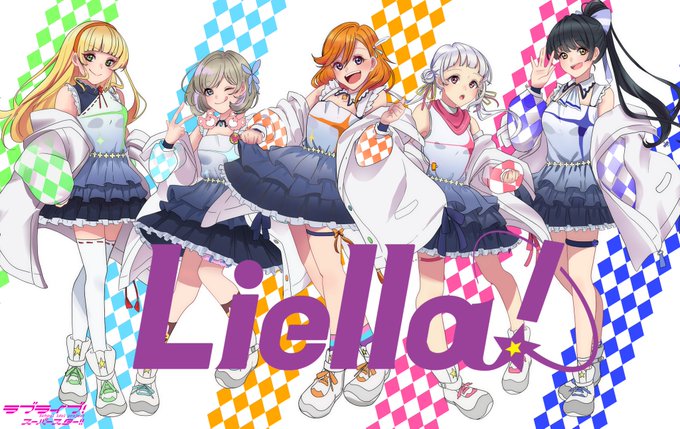 「Liella」のTwitter画像/イラスト(新着)｜15ページ目)