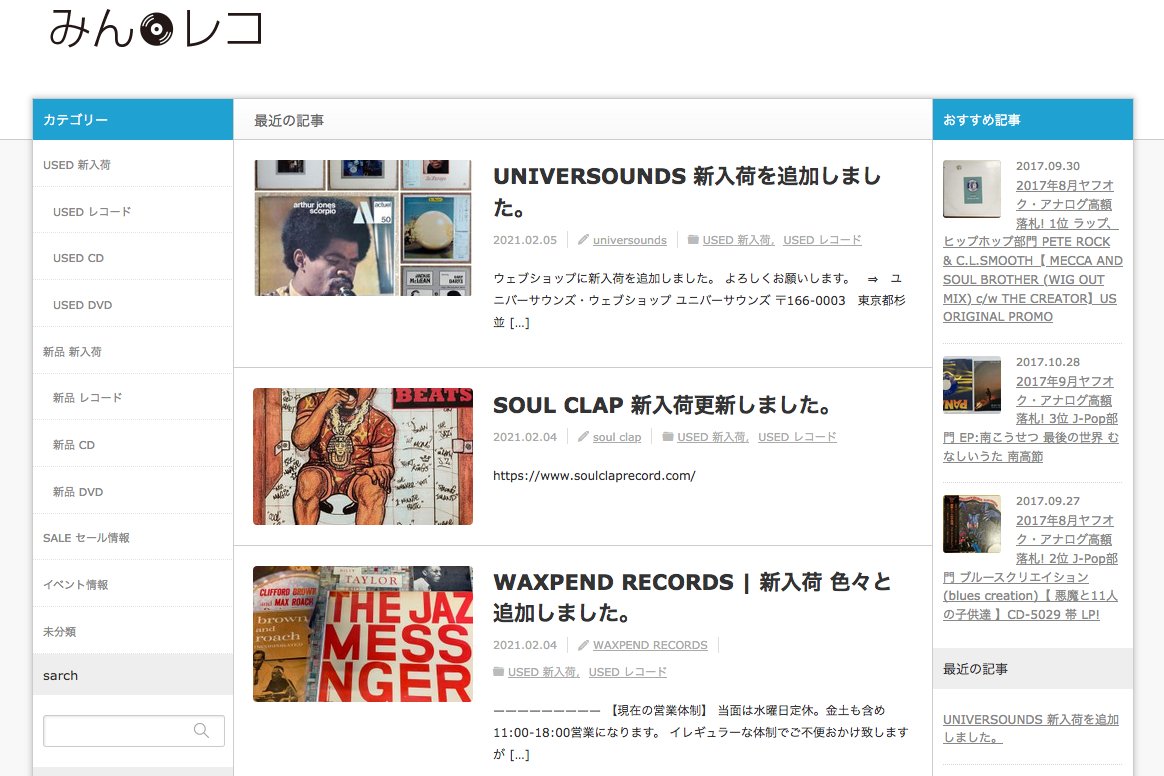 disclog's tweet photo. みんレコ(みんなのレコード屋)、レコード、CDの新入荷情報を昨日は6店の方にアップして頂きました。
是非チェックしてみてください！
日本中のお店が参加してくれるまでまだまだ募集中です。
宜しく御願い致します。
https://t.co/P3k60iZZQ5 https://t.co/h0nB5lQKgN