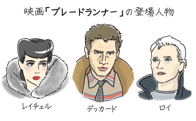 アンドロイドは電気羊の夢を見るのかのtwitterイラスト検索結果
