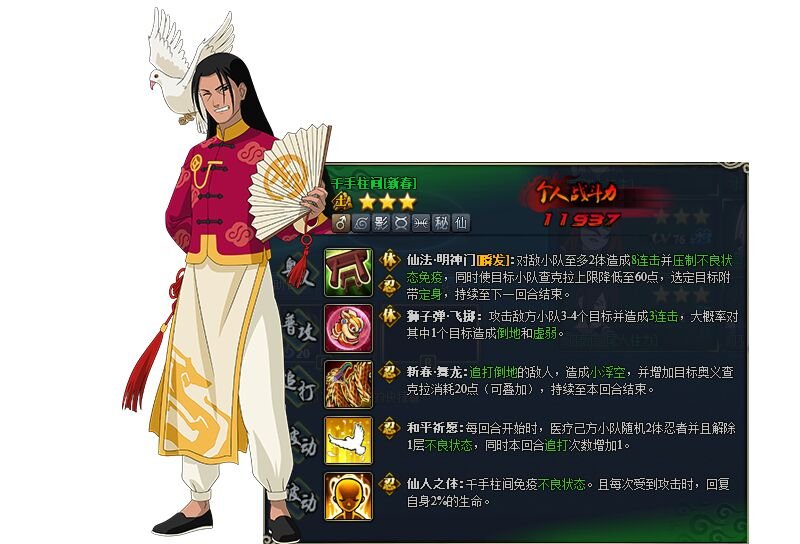 ট ইট র 醬油馬路 去年是柱间 今年是扉间 什么时候有斑 但是感觉会按照火影的顺序出 ট ইট র 醬油馬路 去年是柱间 今年是扉间 什么时候有斑 但是感觉会按照火影的顺序出