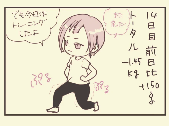 #絵日記 #えいりのダイエット記録 #コルクラボマンガ専科 #1日1絵今日っていうか、昨日。トレーニングに出かけて、帰ってきて仕事して疲れた。長期的に続けられることだけ、コツコツ習慣に付け加えていくダイエット方法。1日あたり100gくらい減ってきてるから、いいペースなのでは。がんばれ俺。 