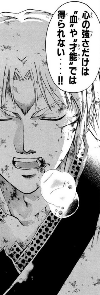 漫画 アニメ名言bot 心の強さだけは血や才能では得られない アキラ Samurai Deeper Kyo 8044 T Co Lu42ymmkow Twitter