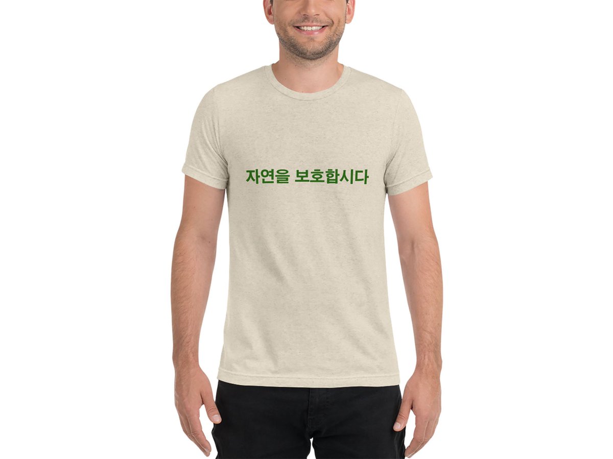 Tres_Gentil's tweet photo. Excited to share this item from my #etsy shop: T-shirt unisexe avec un message écologique en coréen https://t.co/QmaTLzO8NY https://t.co/rzk8abhHEX