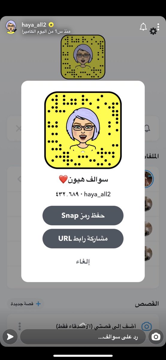 يارب الفوز ❤️❤️❤️ #هيا_الغماس