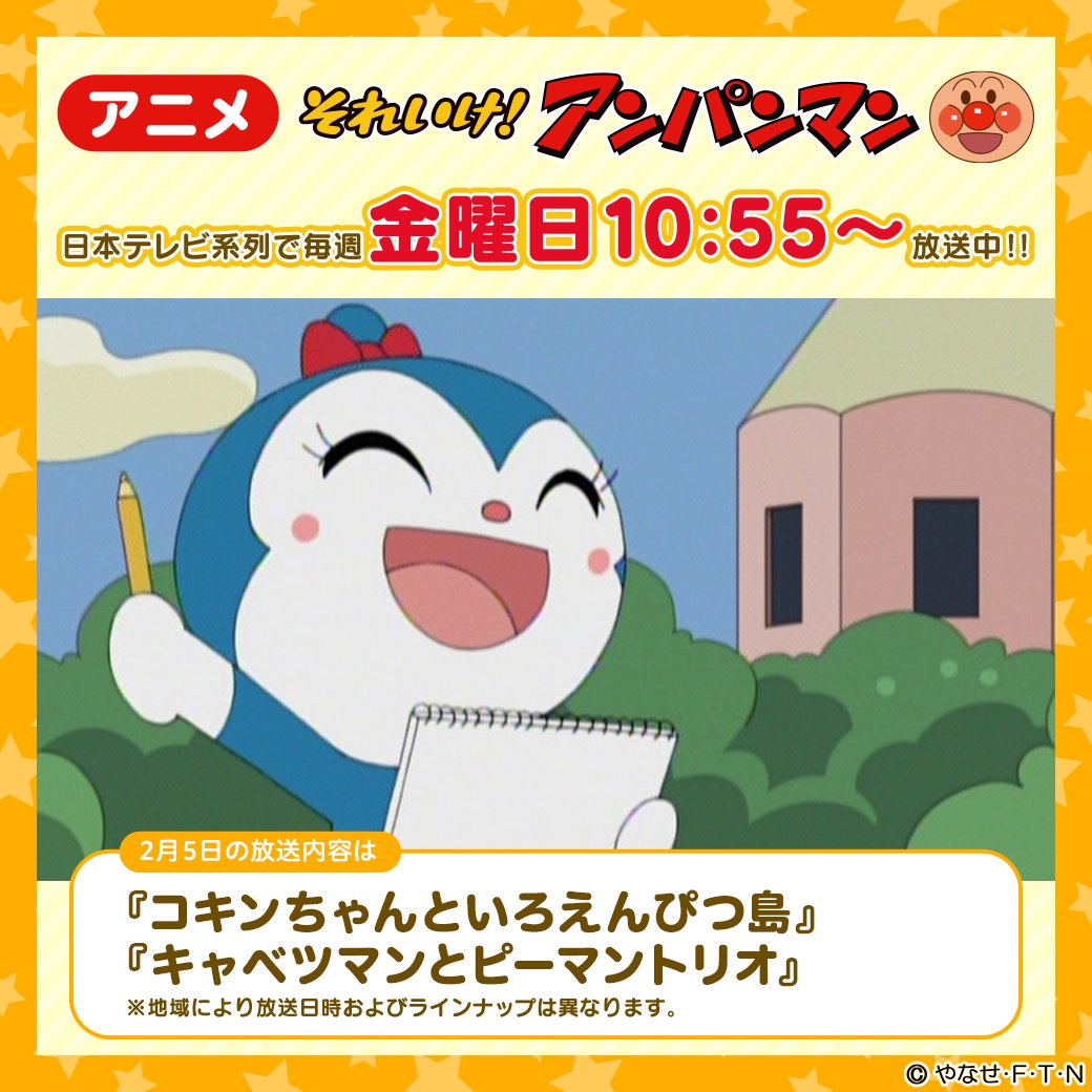 Chako 在 Twitter 上 息子は小さい頃にピーマントリオの三色の飛行船が好きで カラーピーマンの炒め物を作ってあげると大喜びしたけど食べはしなかった 蘇る怒り Twitter Chako 在 Twitter 上 息子は小さい頃にピーマントリオの三色の飛行船が好きで カラーピーマンの炒め物を作ってあげると大喜びしたけど食べはしなかった 蘇る怒り Twitter