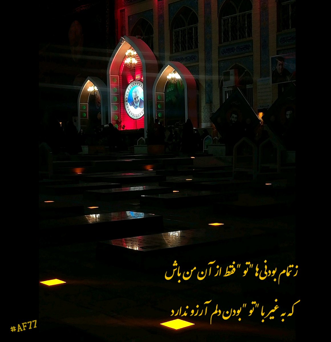 FatemehAF77's tweet photo. در این دنیای دلگیر... فقط اینجا حال دلم را خوب میکند...!
#گلزار_شهدا_کرمان
#حاج_قاسم
#یک_و_بیست_دقیقه
#به_وقت_دلتنگی
#AF77 https://t.co/Dwd3S4hMTr