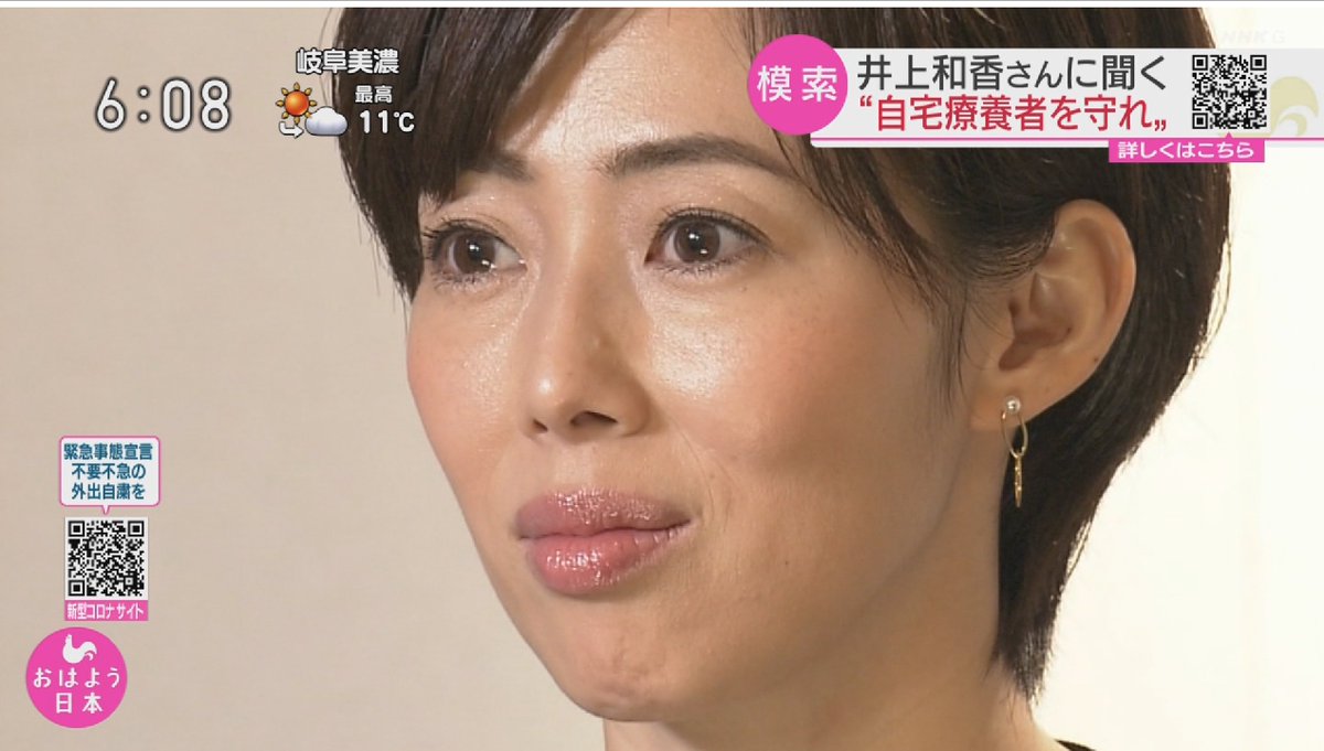 偽 工藤 俊作 井上和香 井上和香 インセント ワカパイ