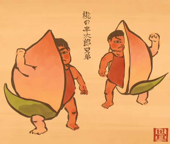 双子の妖怪。
#双子の日 
