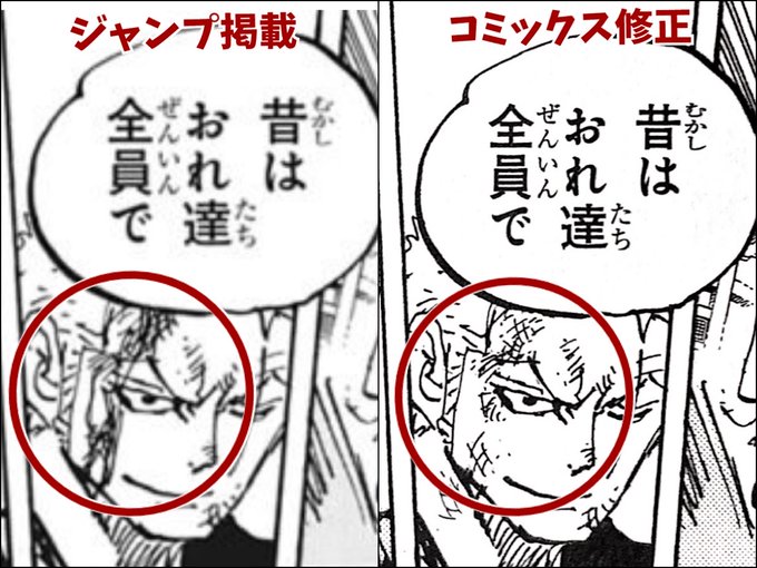 Log ワンピース考察 Manganoua さんのマンガ一覧 リツイート順 66ページ ツイコミ 仮