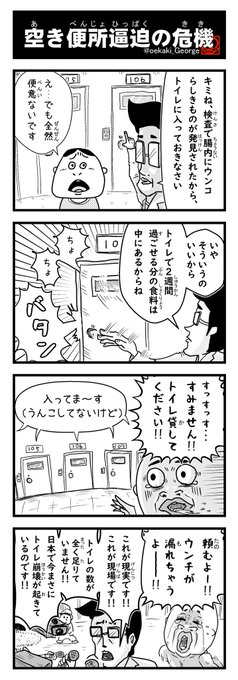片岡ジョージ 4コマ漫画家 Oekaki George さんのマンガ一覧 ツイコミ 仮