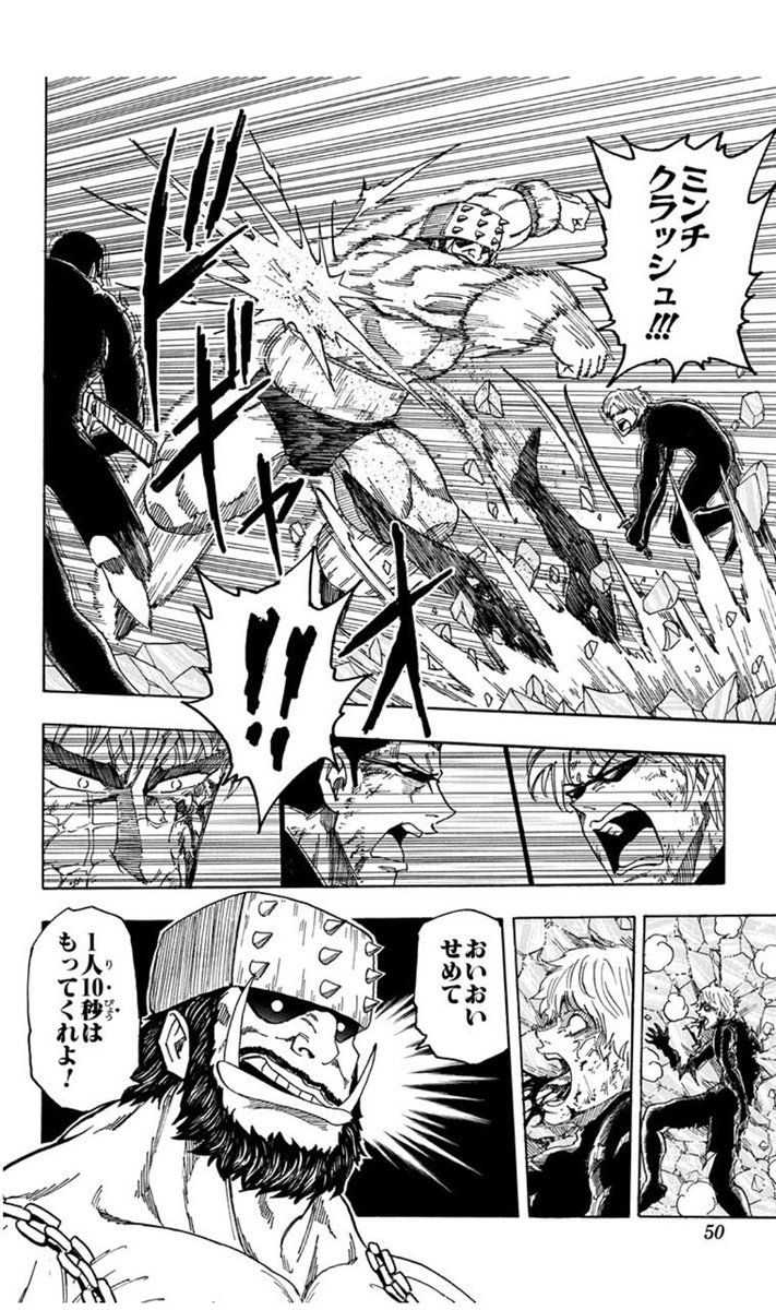 剛 たけし Pa Twitter ジャンプの無料マンガアプリ 少年ジャンプ で 第82話 トリコ を読んでます ジャンププラス ジャンププラス Https T Co Nuvbm2easv
