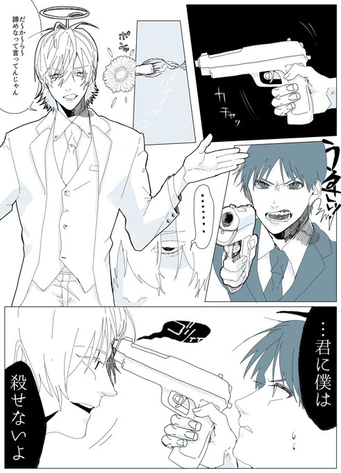 【貞】長生き天使と殺せない天使祓い 