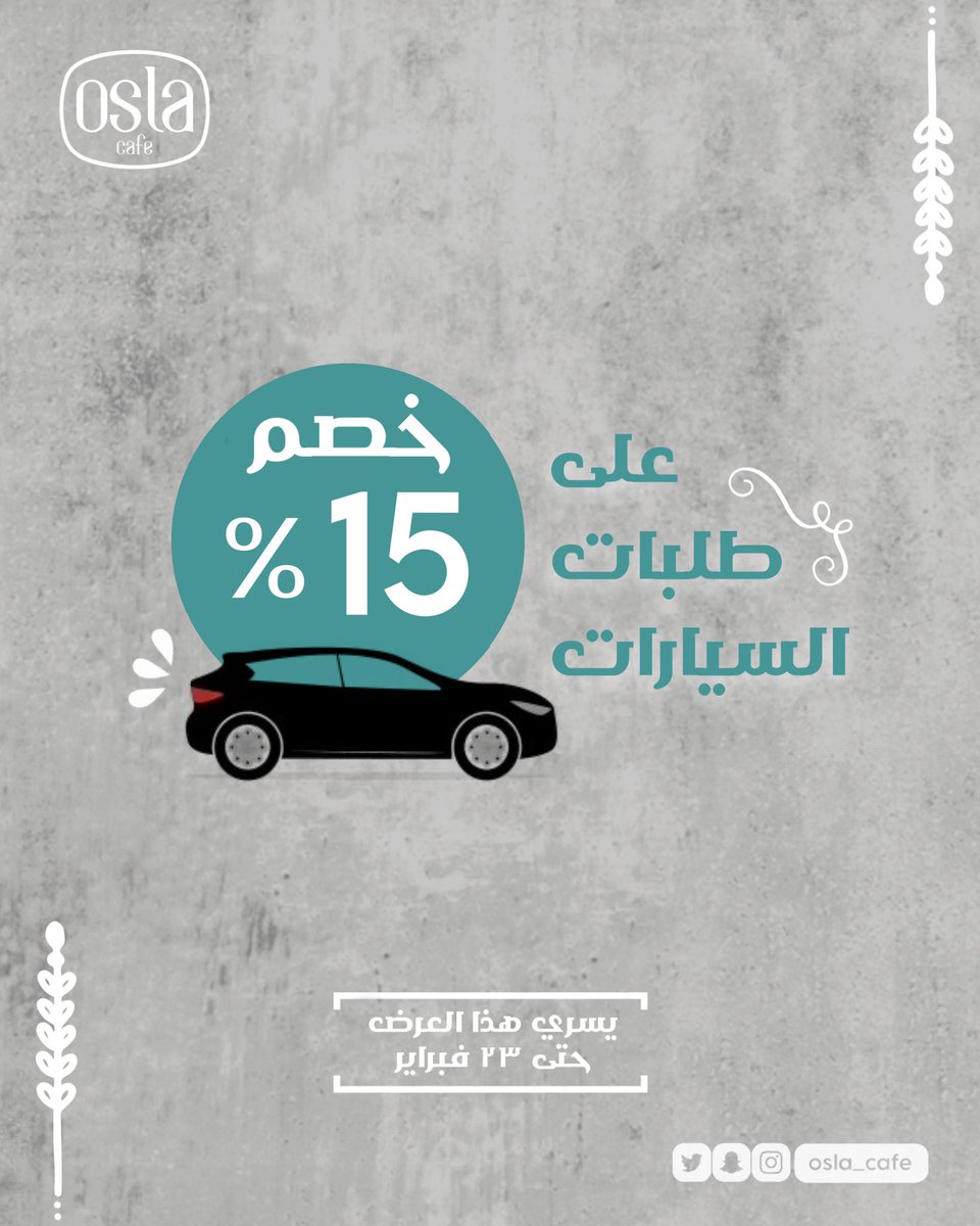 Osla Cafe | اوسلا كافيه tweet media