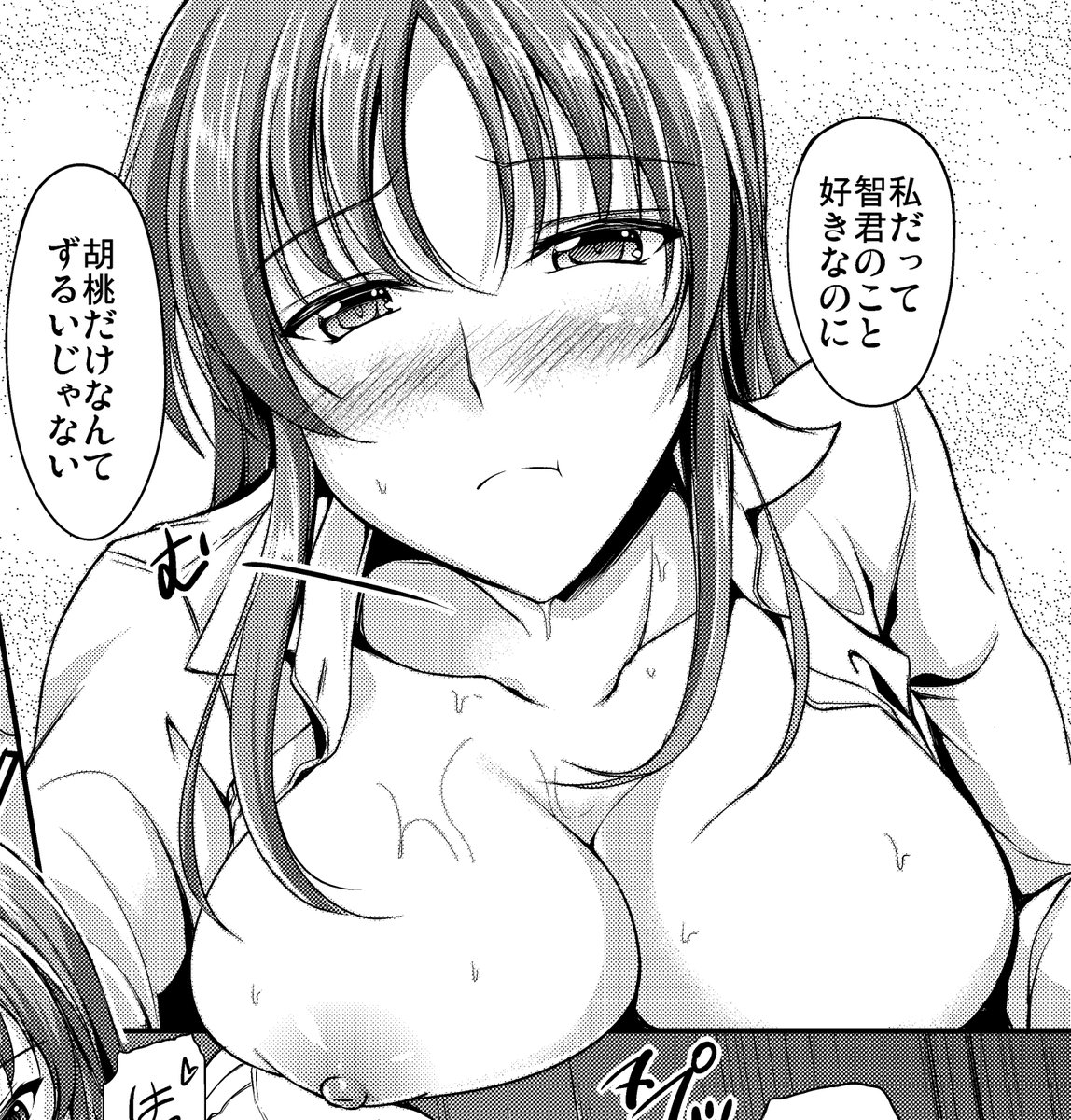 コミックス版の「しすたーずサンドイッチ」もよろしくお願いします!こちらはモノクロです

メロン→https://t.co/Nz0WNwH0vy
とら→https://t.co/ogZgWyqG3r
FANZA通販→https://t.co/jtWeamvJFu
アマゾン→https://t.co/DR75gXrb2S 