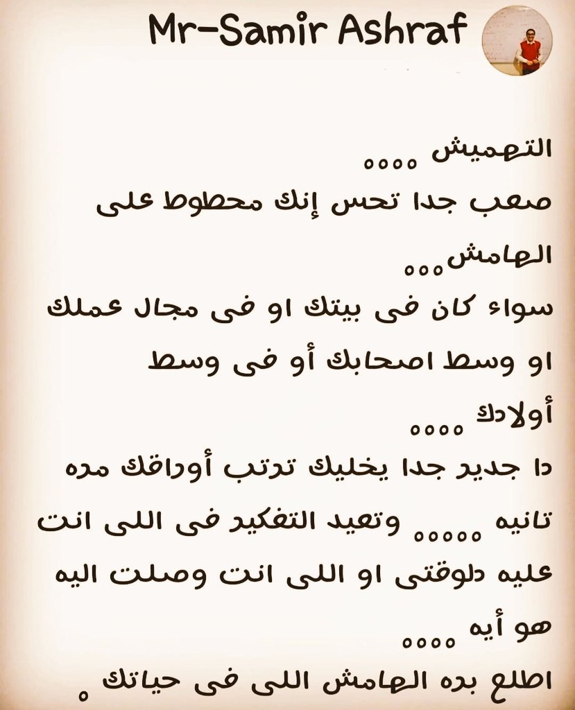 Samir Ashraf (@smoraashraf) on Twitter photo 