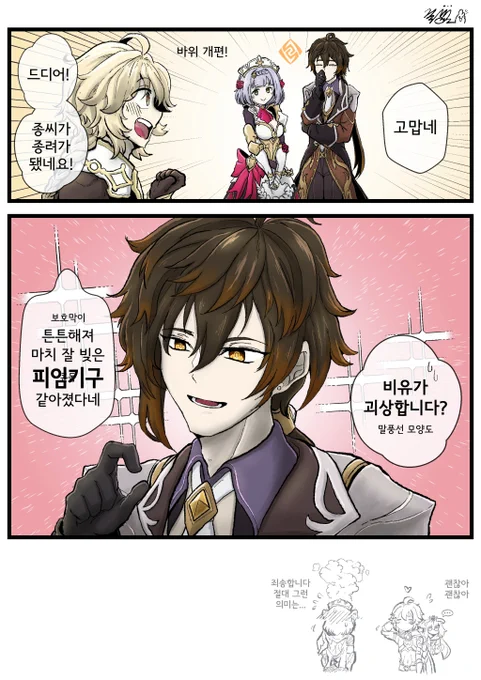 [原神] 1.3 Patched :)

#原神 
#GenshinImpact 
